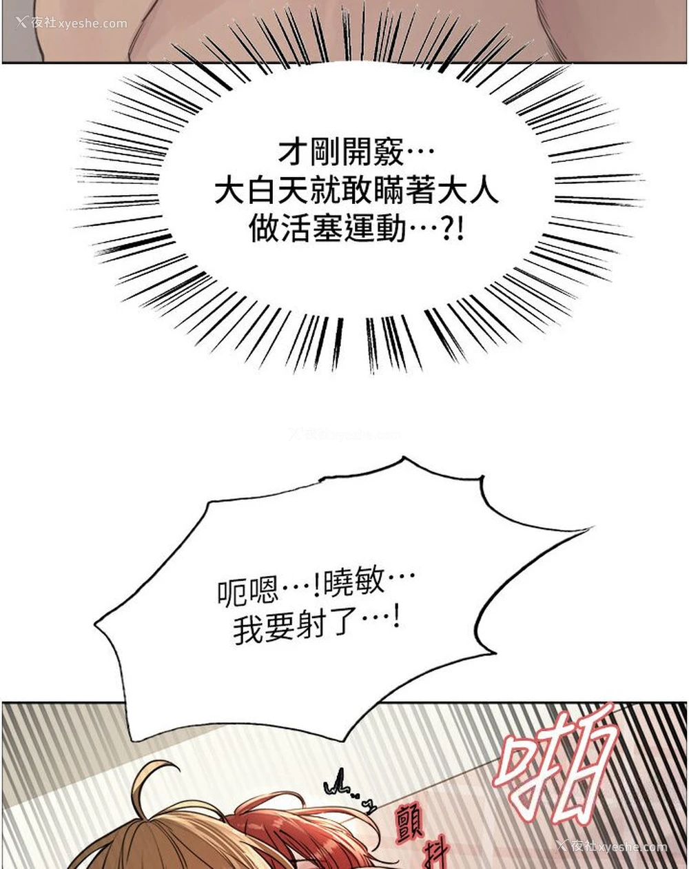 44P - 色轮眼