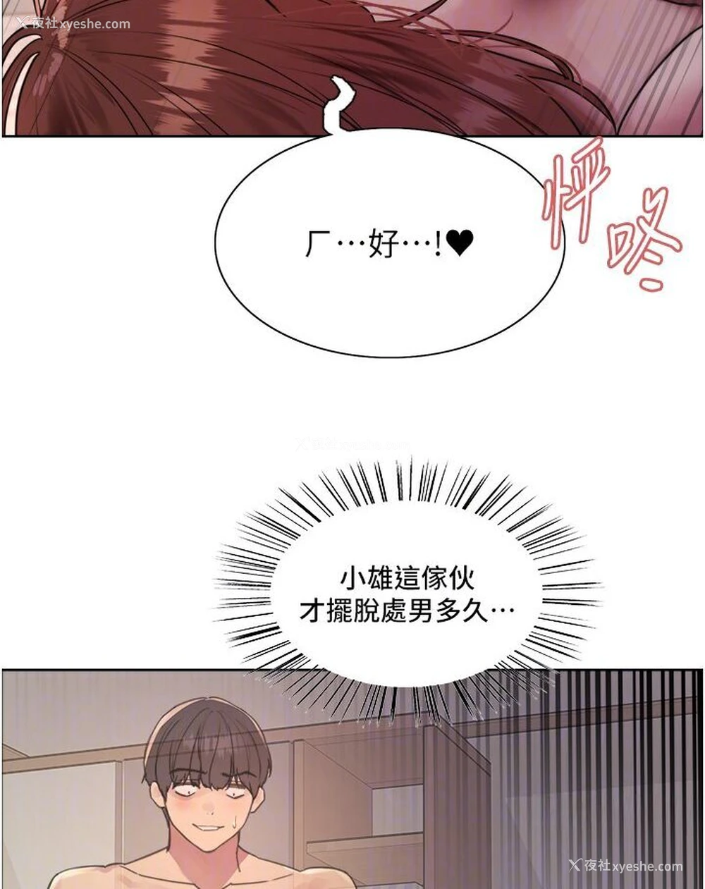 48P - 色轮眼