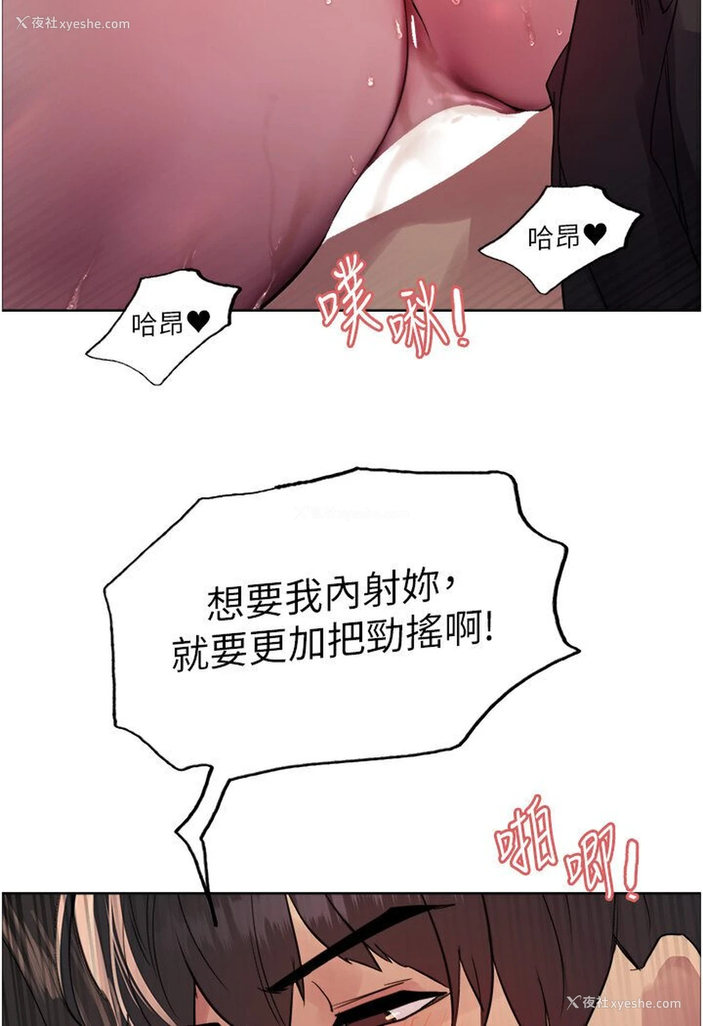 4P - 色轮眼
