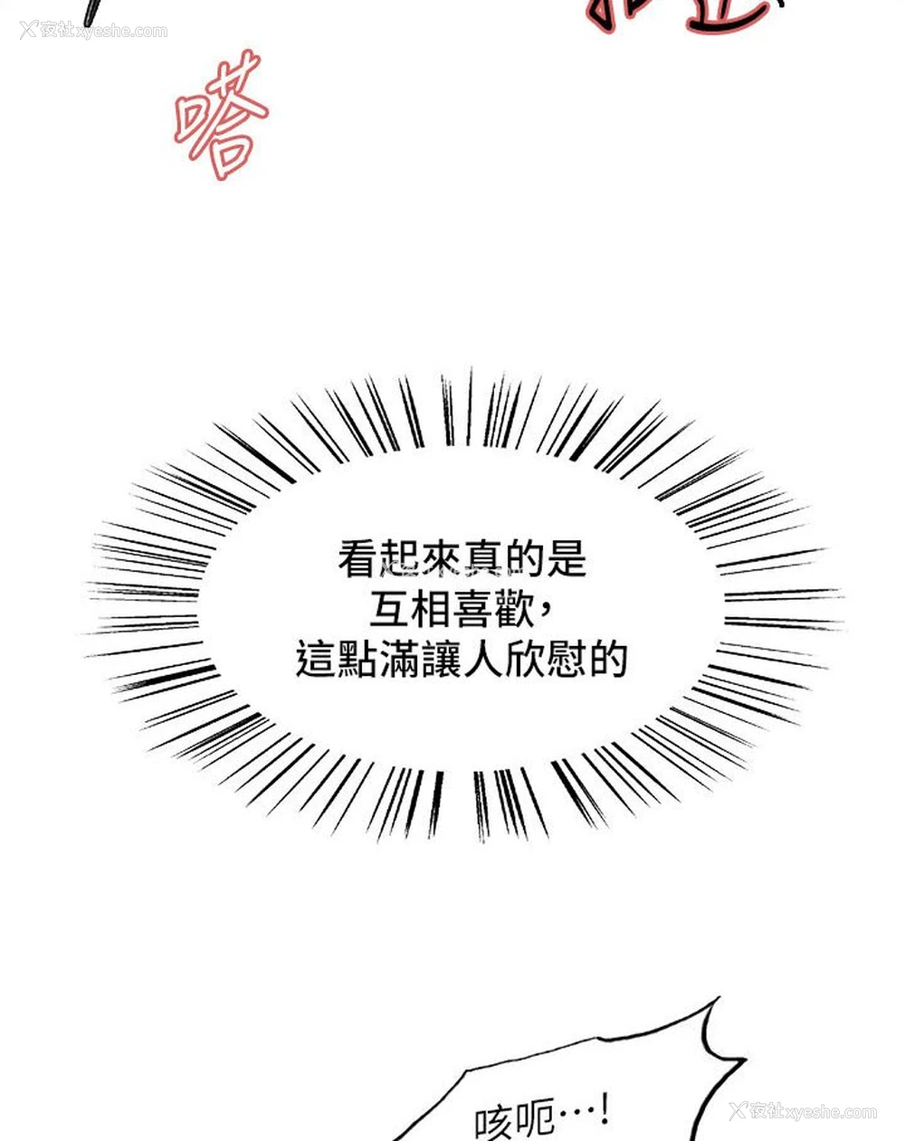 51P - 色轮眼