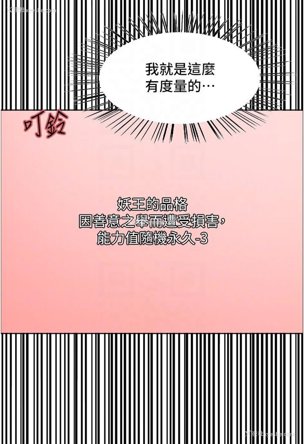 58P - 色轮眼