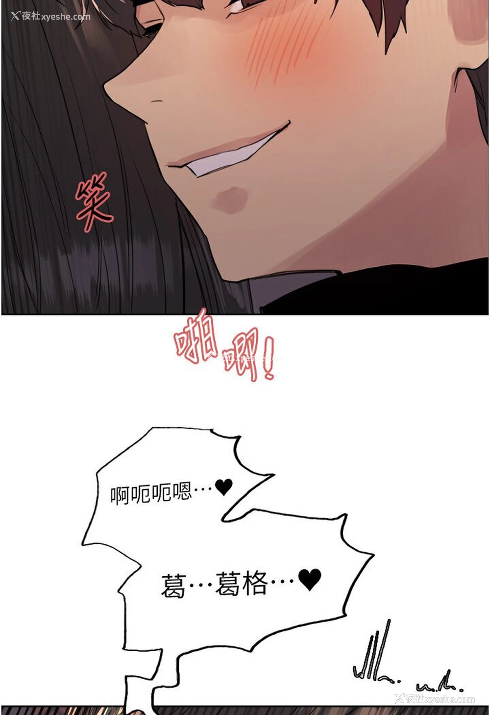 5P - 色轮眼