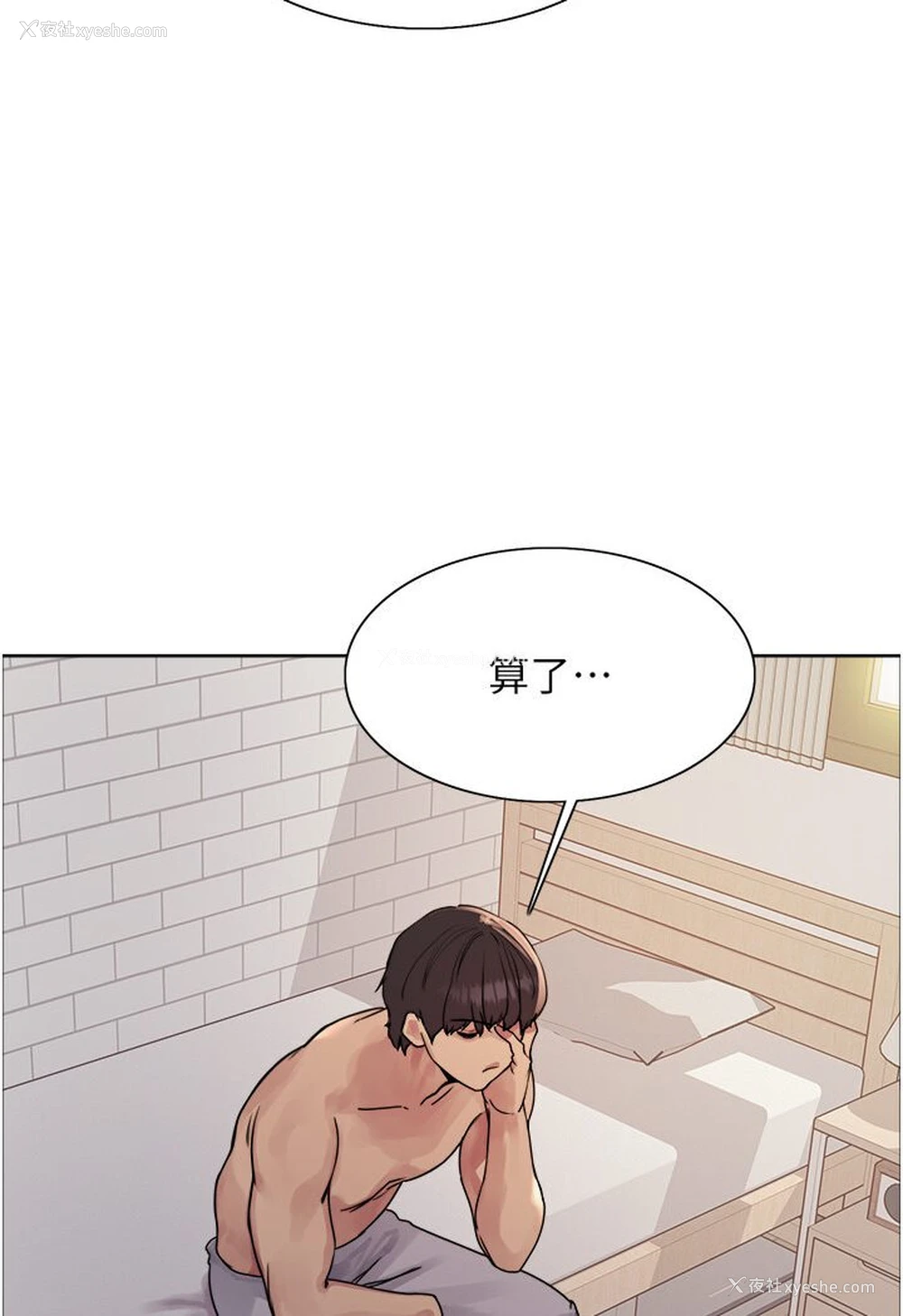 66P - 色轮眼