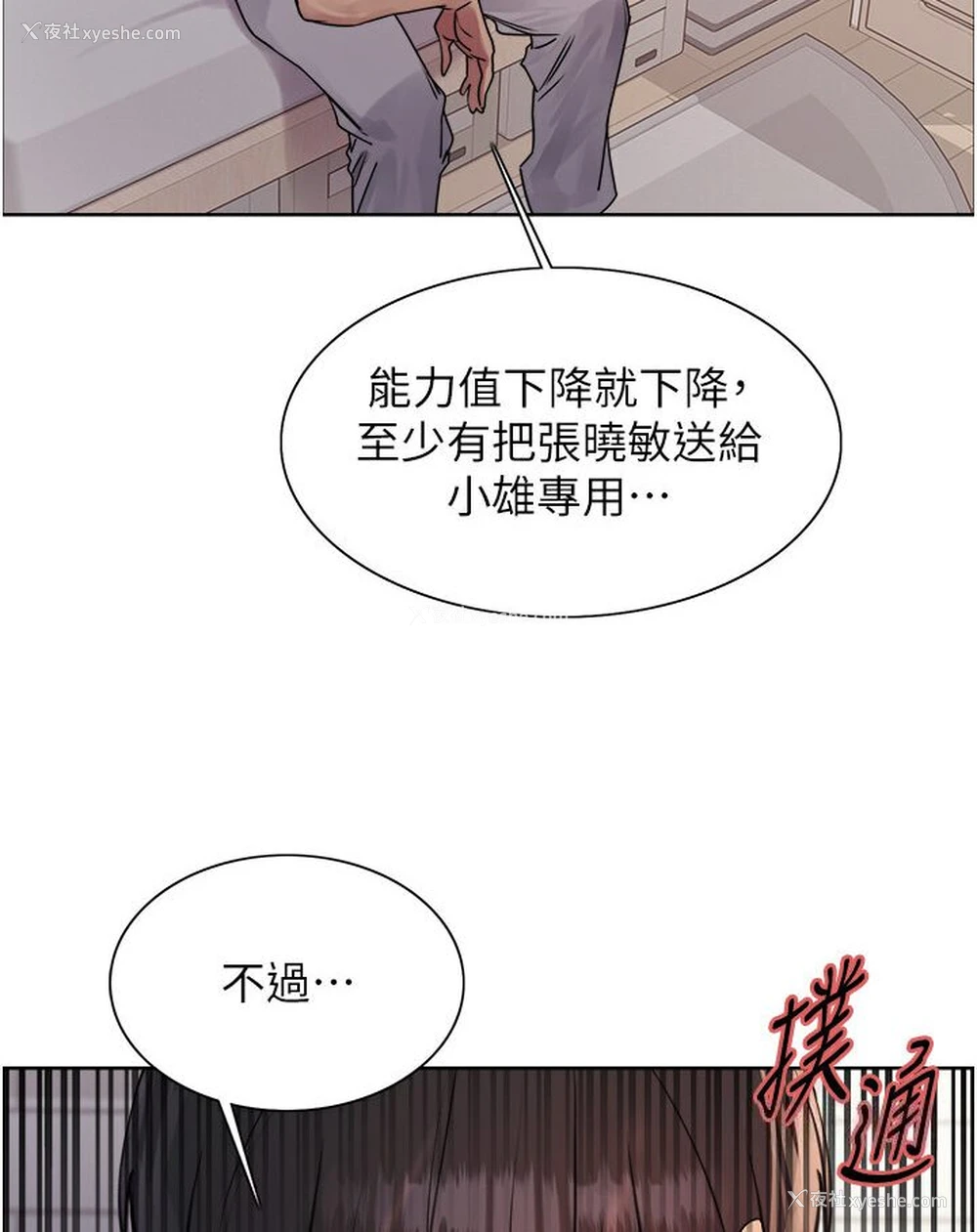 67P - 色轮眼