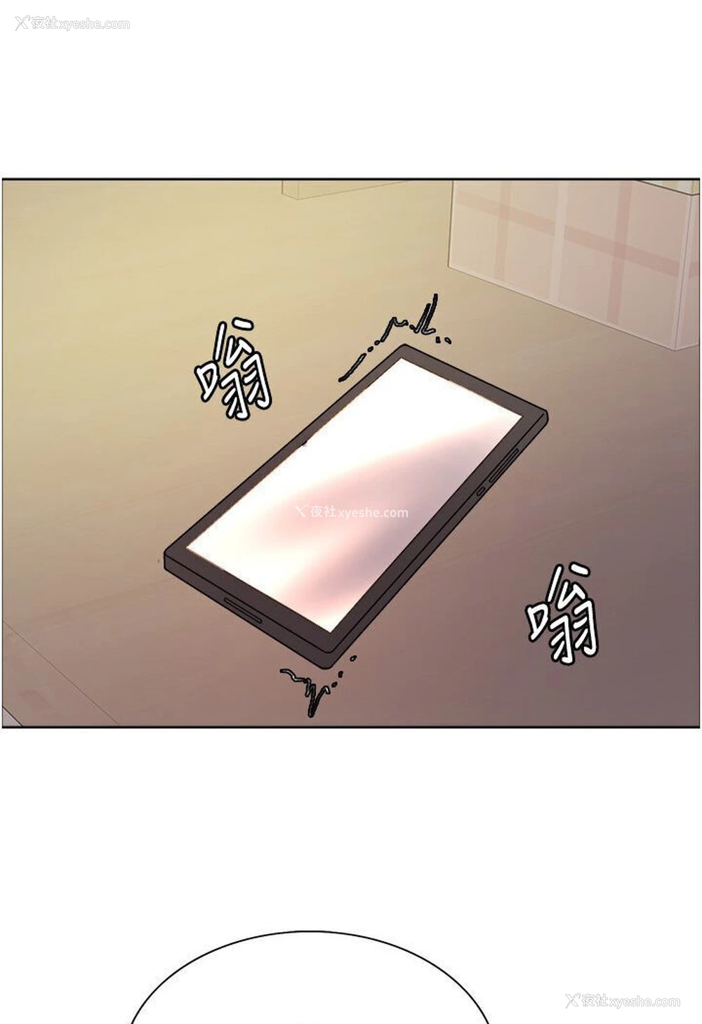71P - 色轮眼