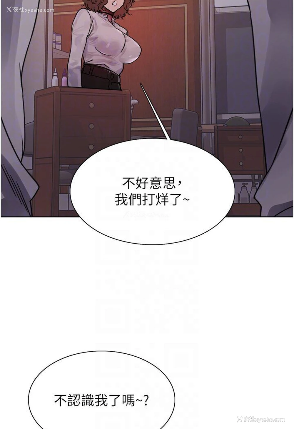 83P - 色轮眼