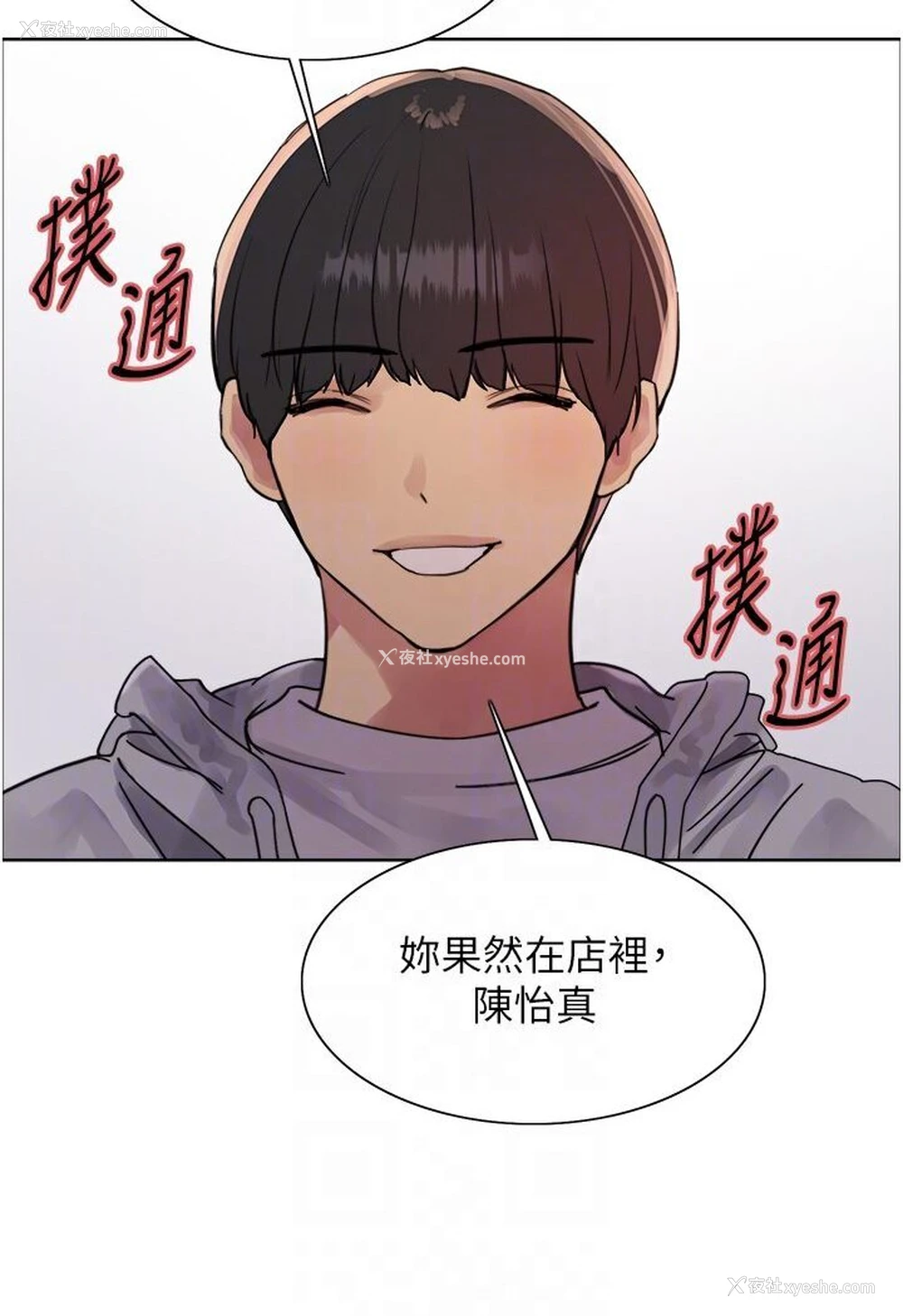 84P - 色轮眼