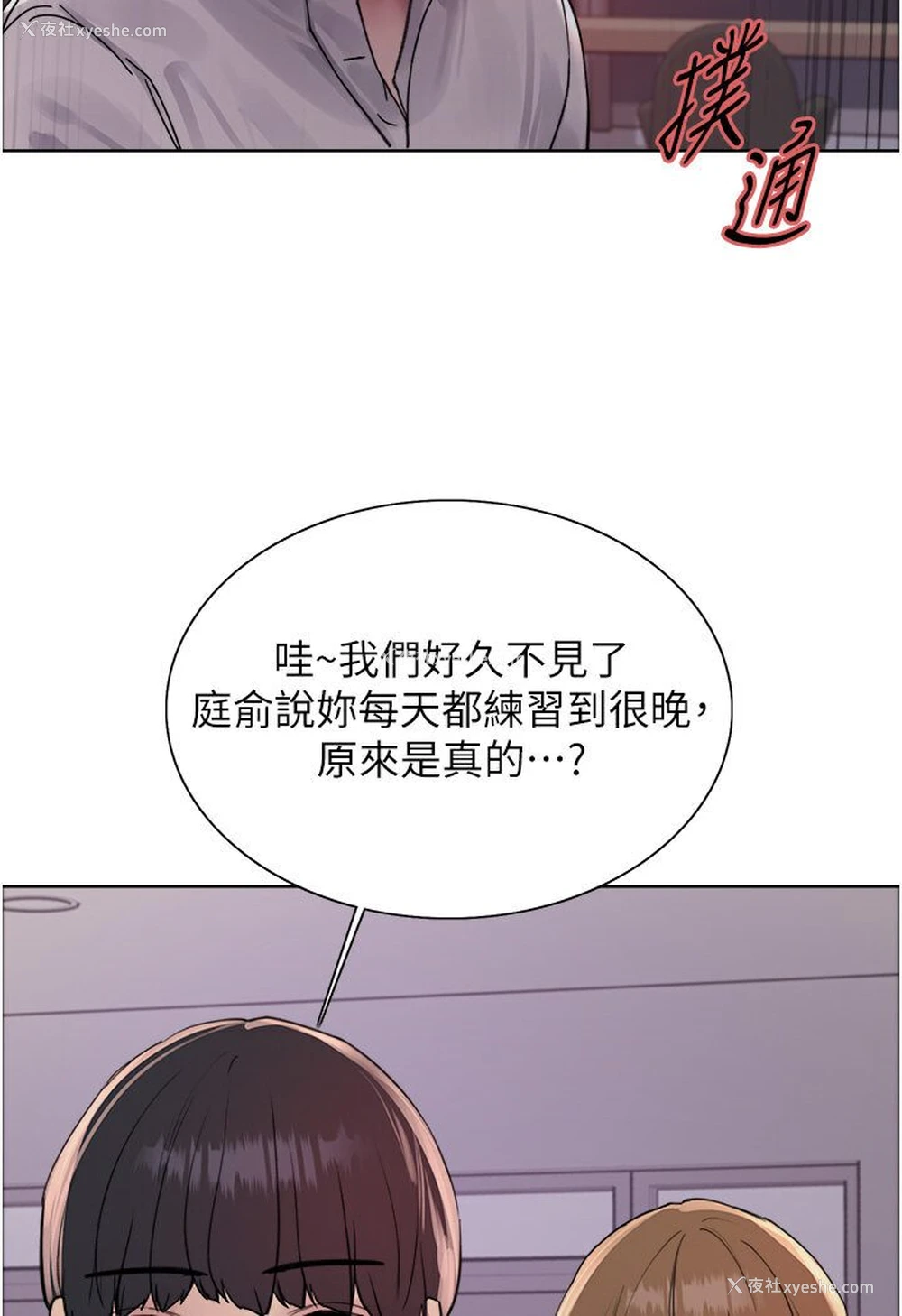 86P - 色轮眼