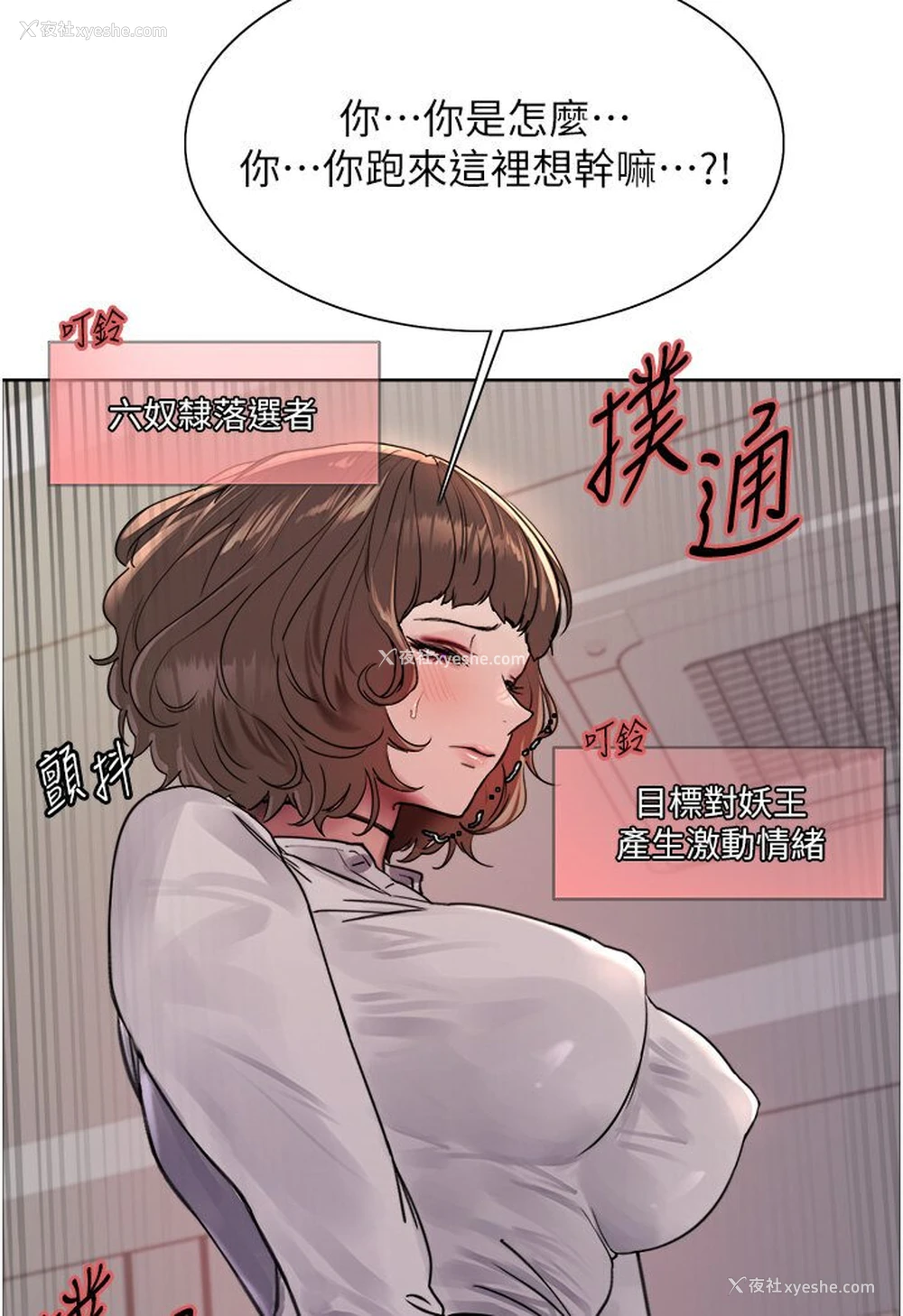 91P - 色轮眼
