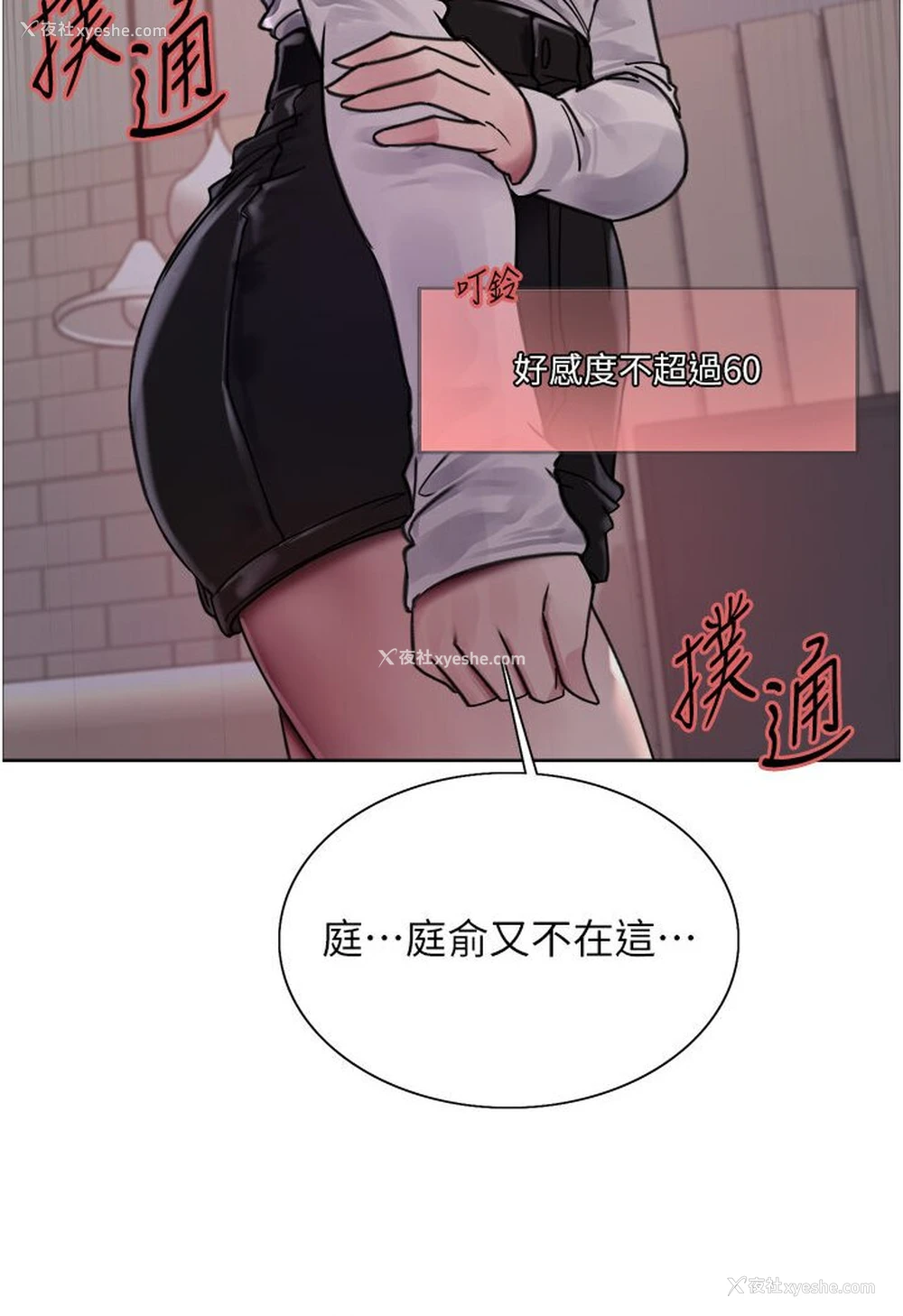 92P - 色轮眼