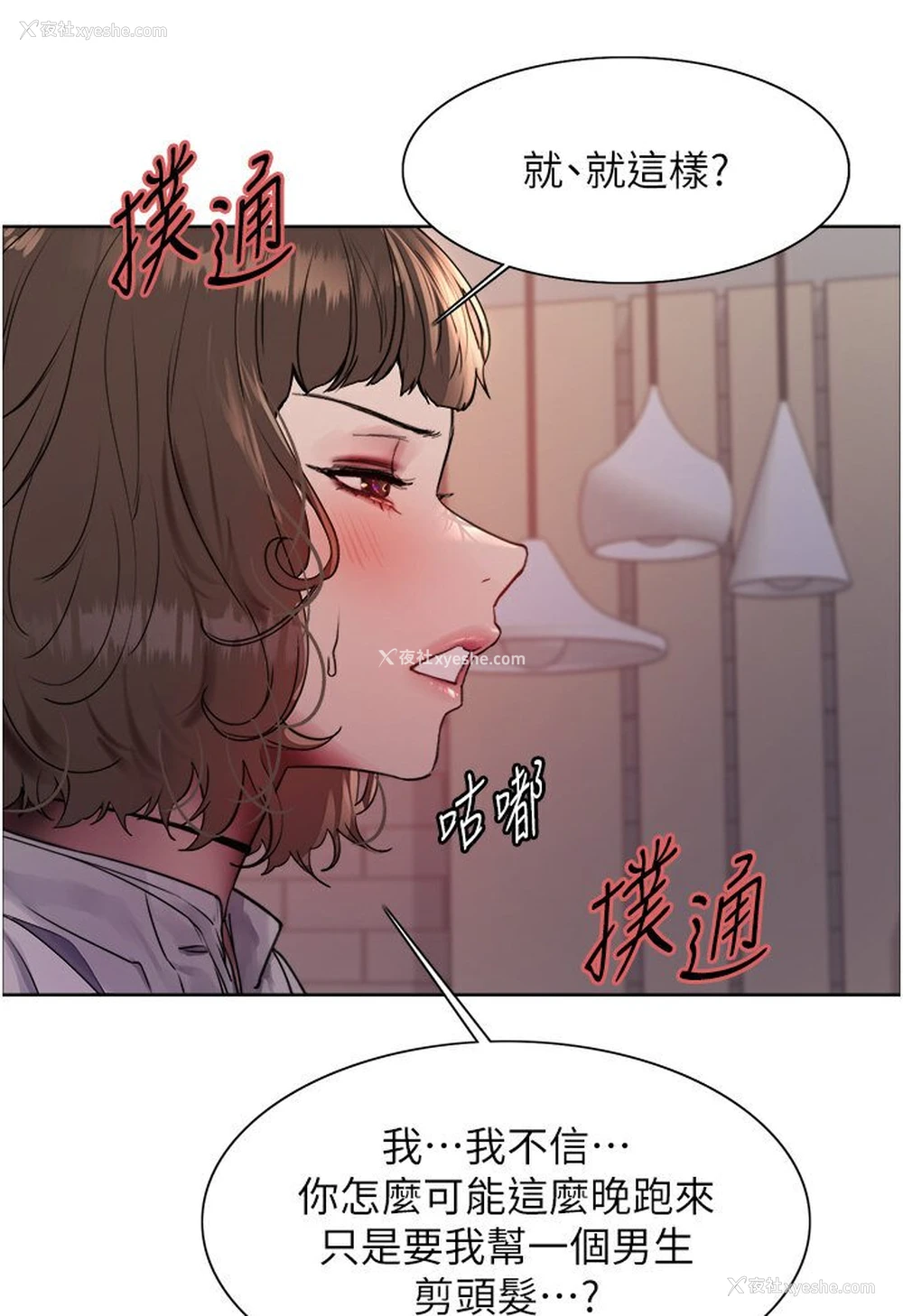 96P - 色轮眼