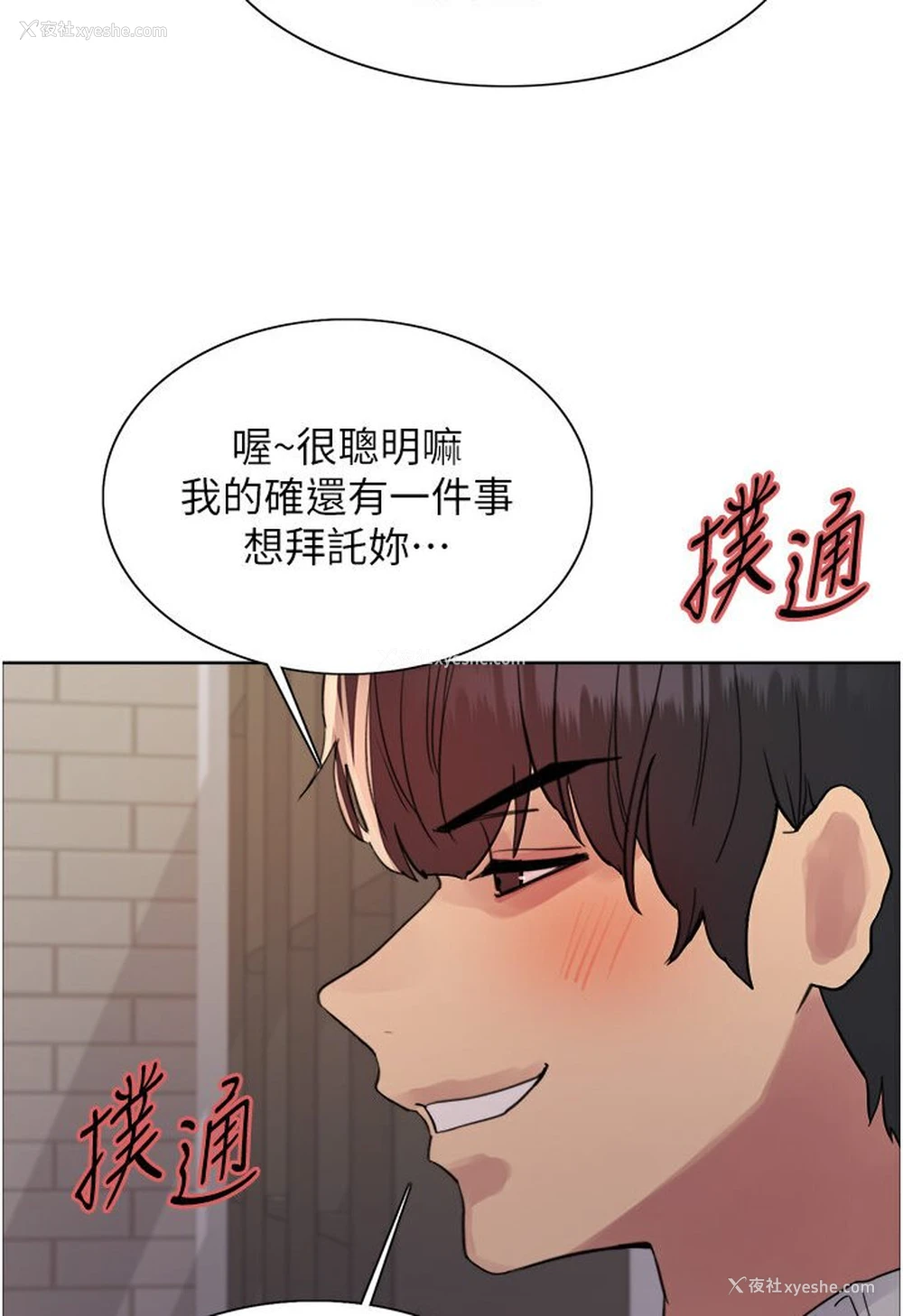 97P - 色轮眼