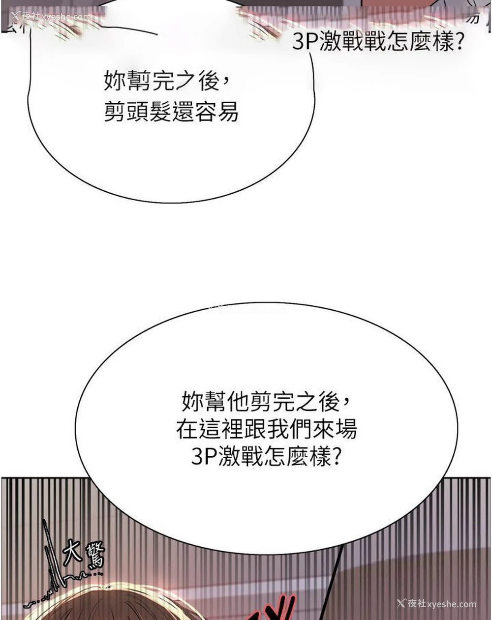 98P - 色轮眼