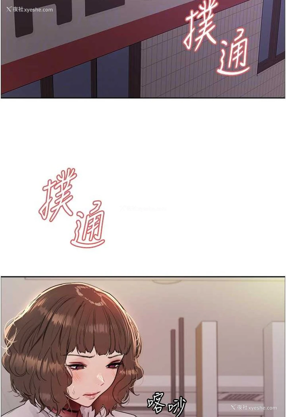 15P - 色轮眼