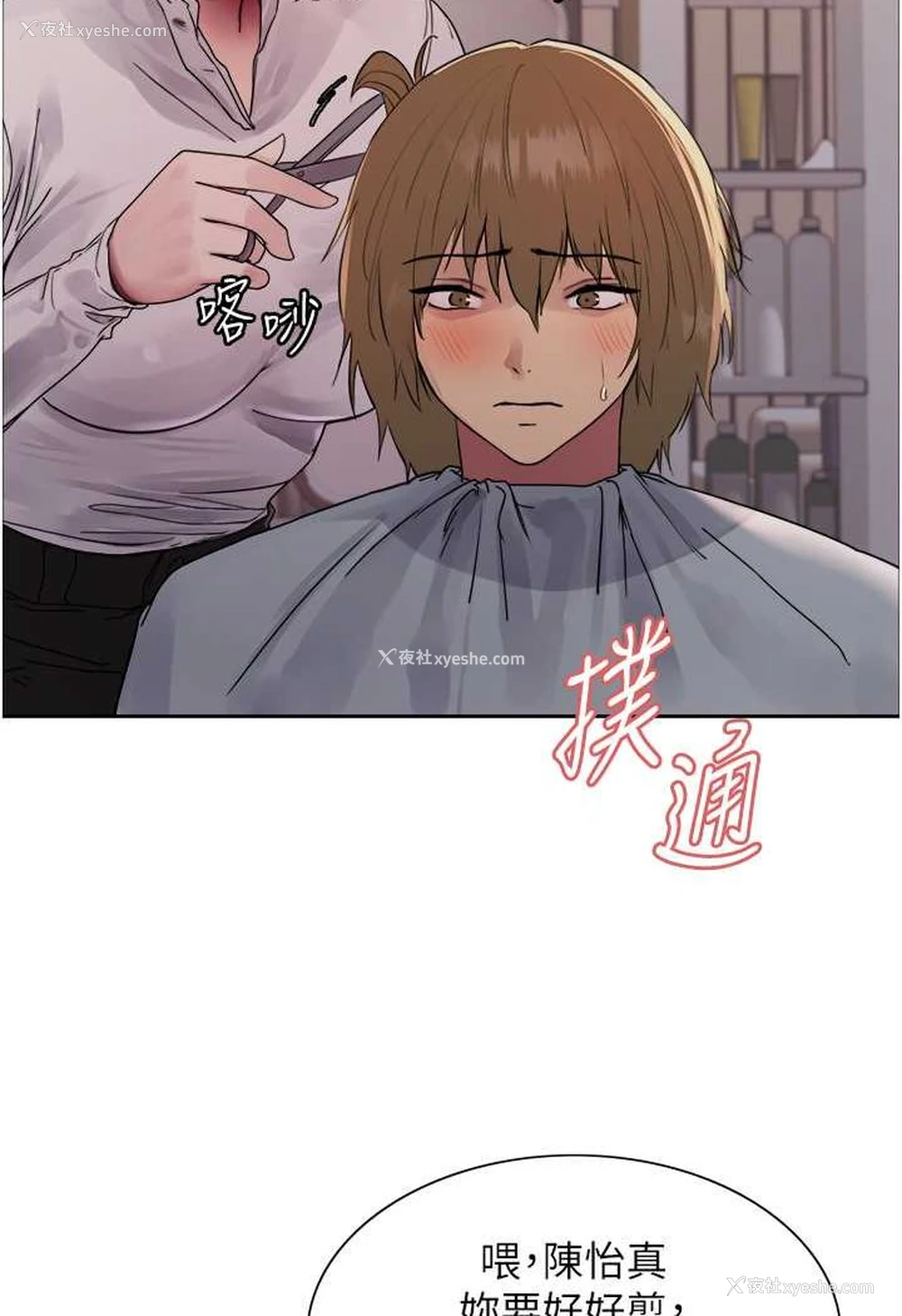 16P - 色轮眼