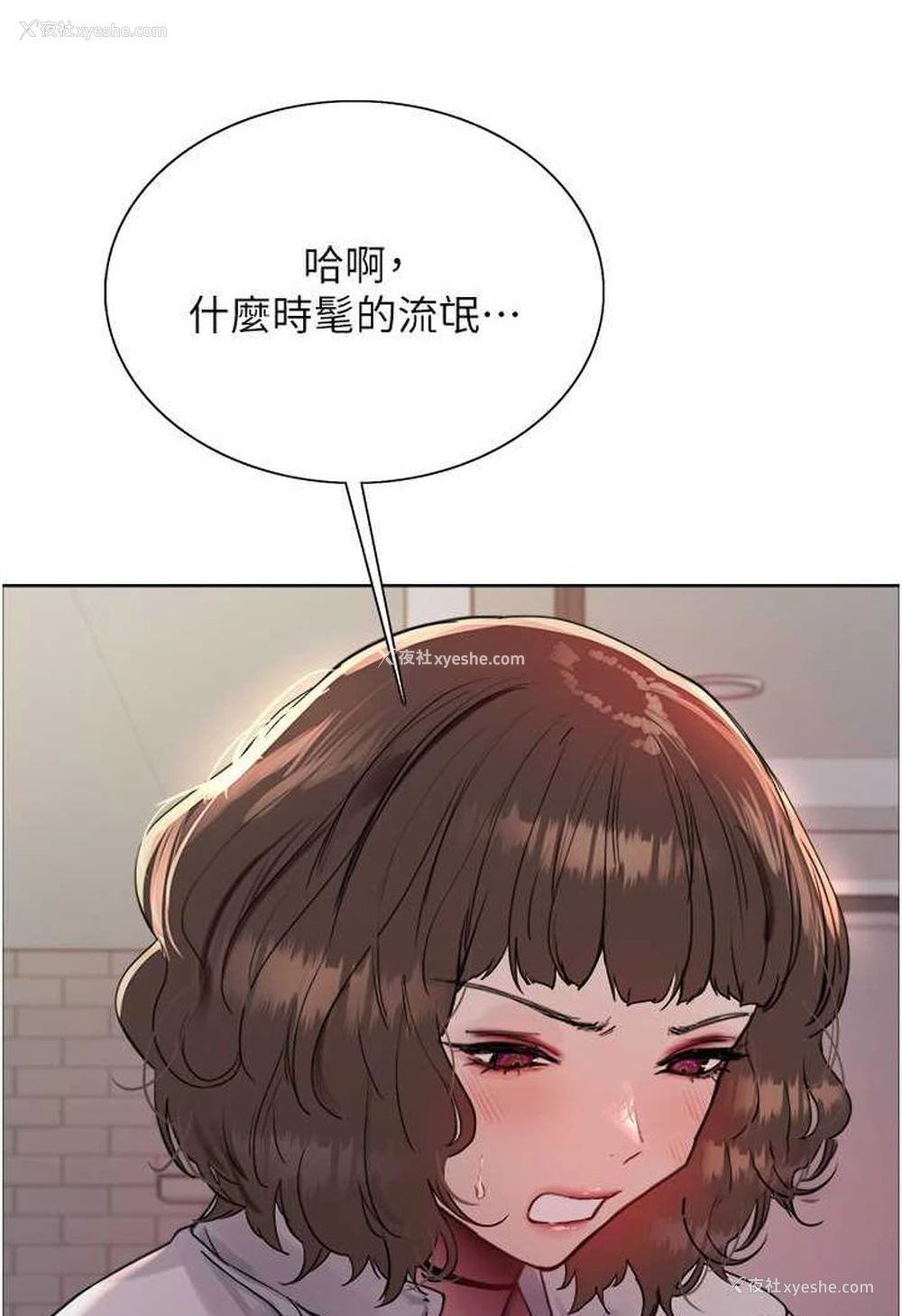 18P - 色轮眼