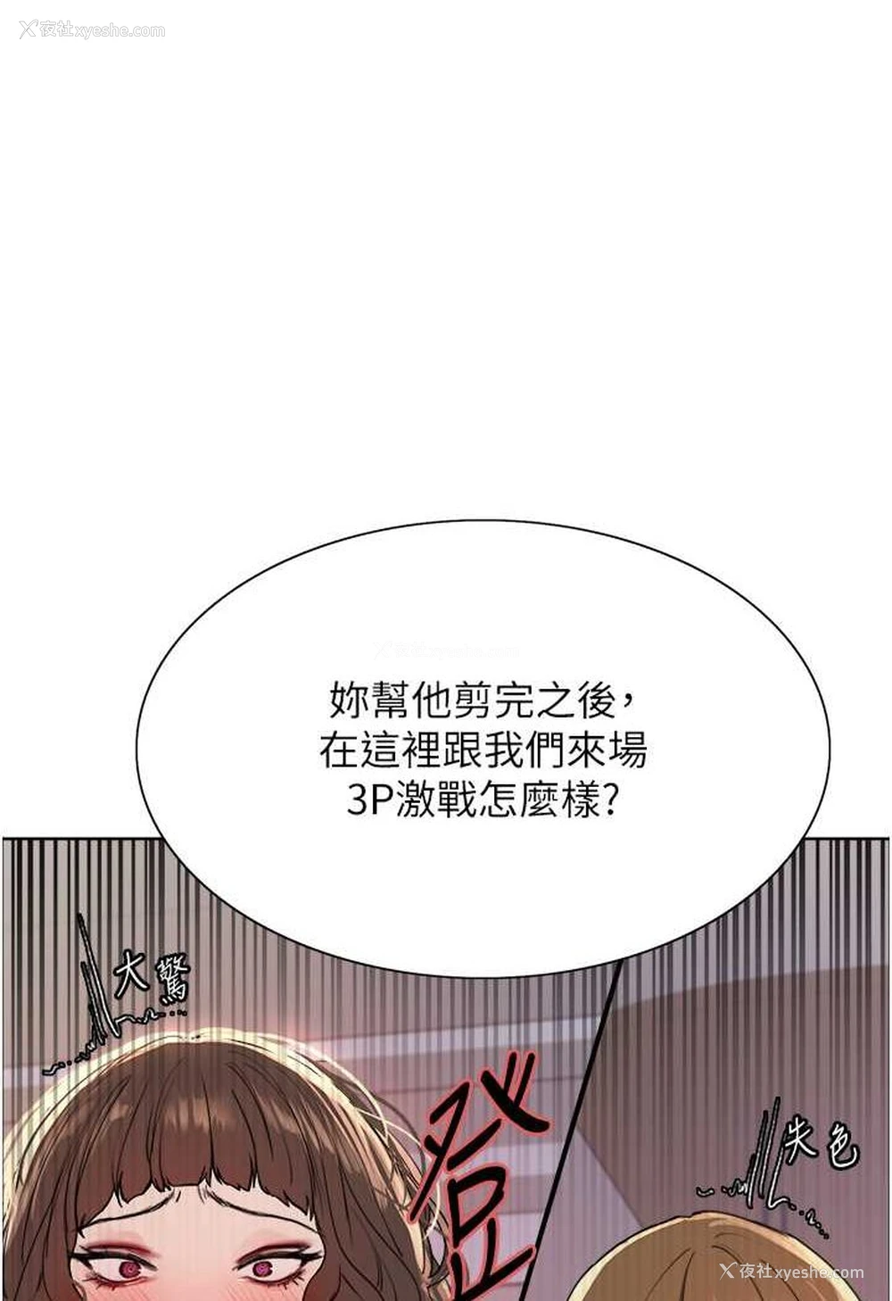 1P - 色轮眼