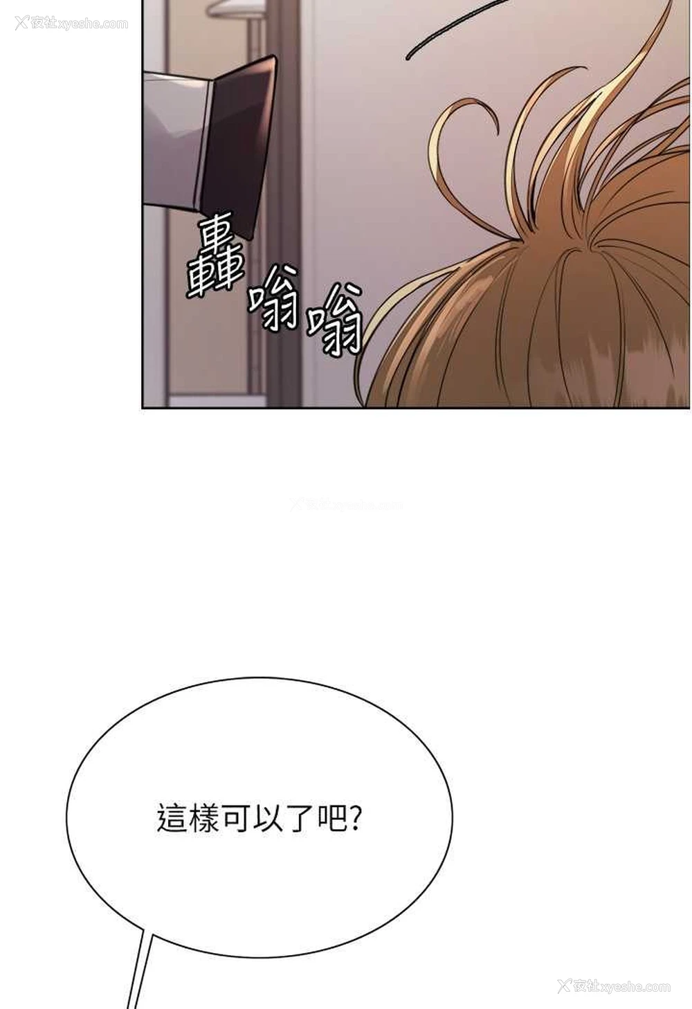 21P - 色轮眼