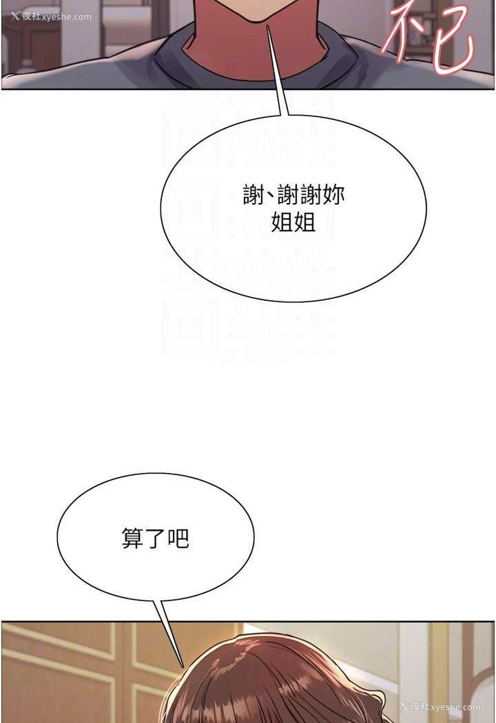 24P - 色轮眼