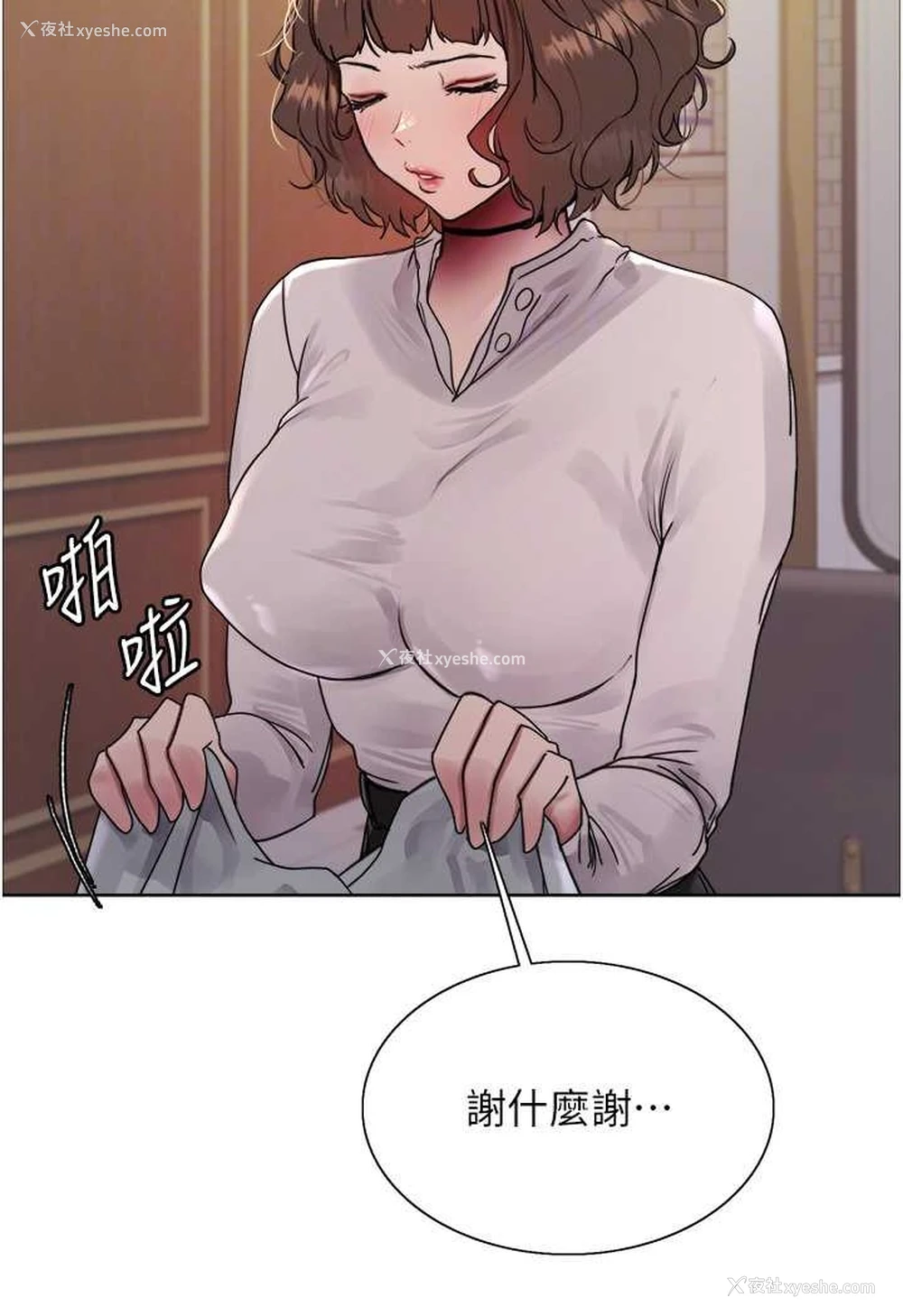25P - 色轮眼