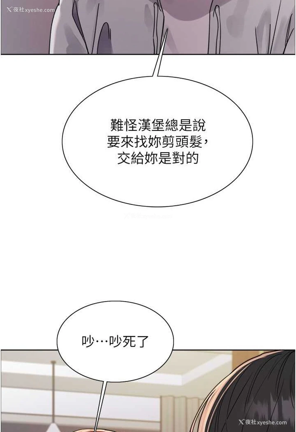 27P - 色轮眼