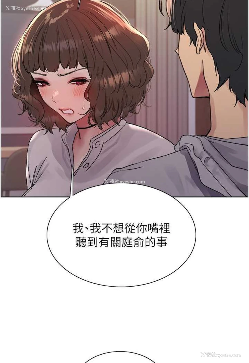 28P - 色轮眼