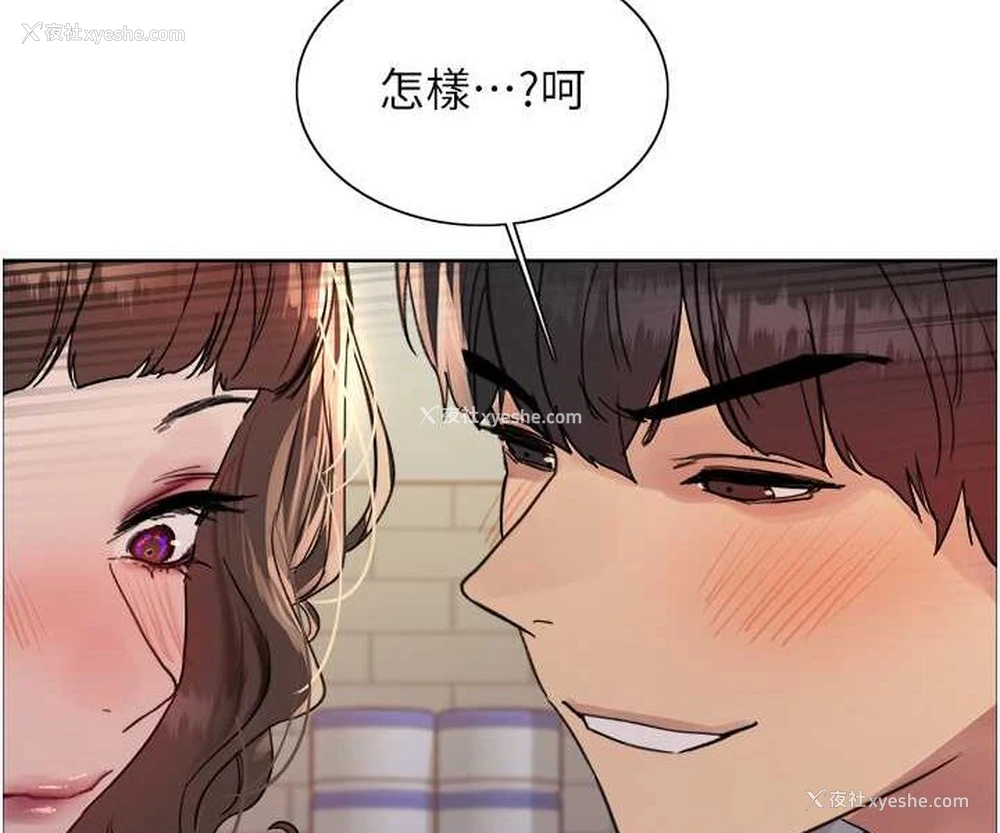 29P - 色轮眼