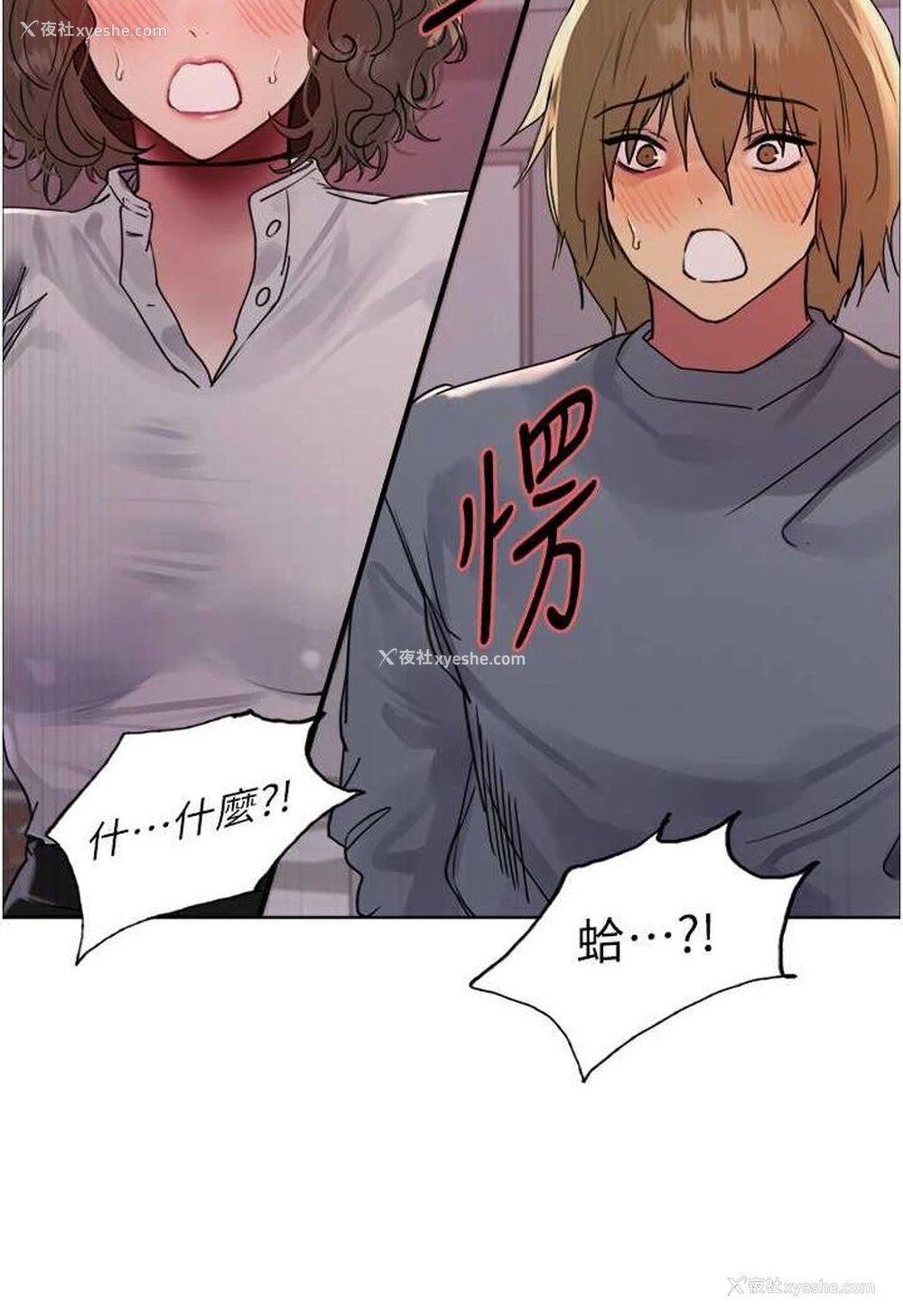 2P - 色轮眼
