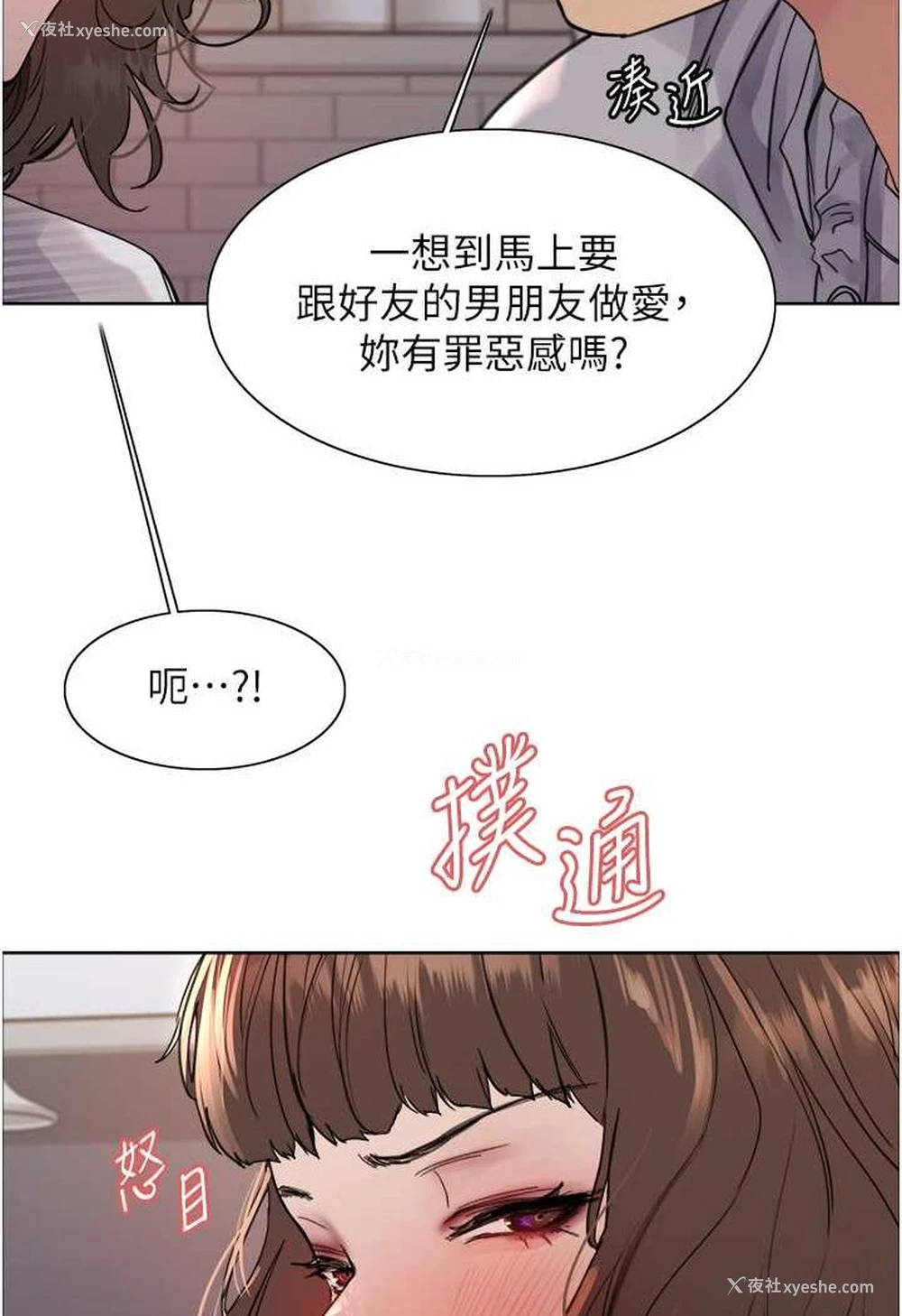 30P - 色轮眼