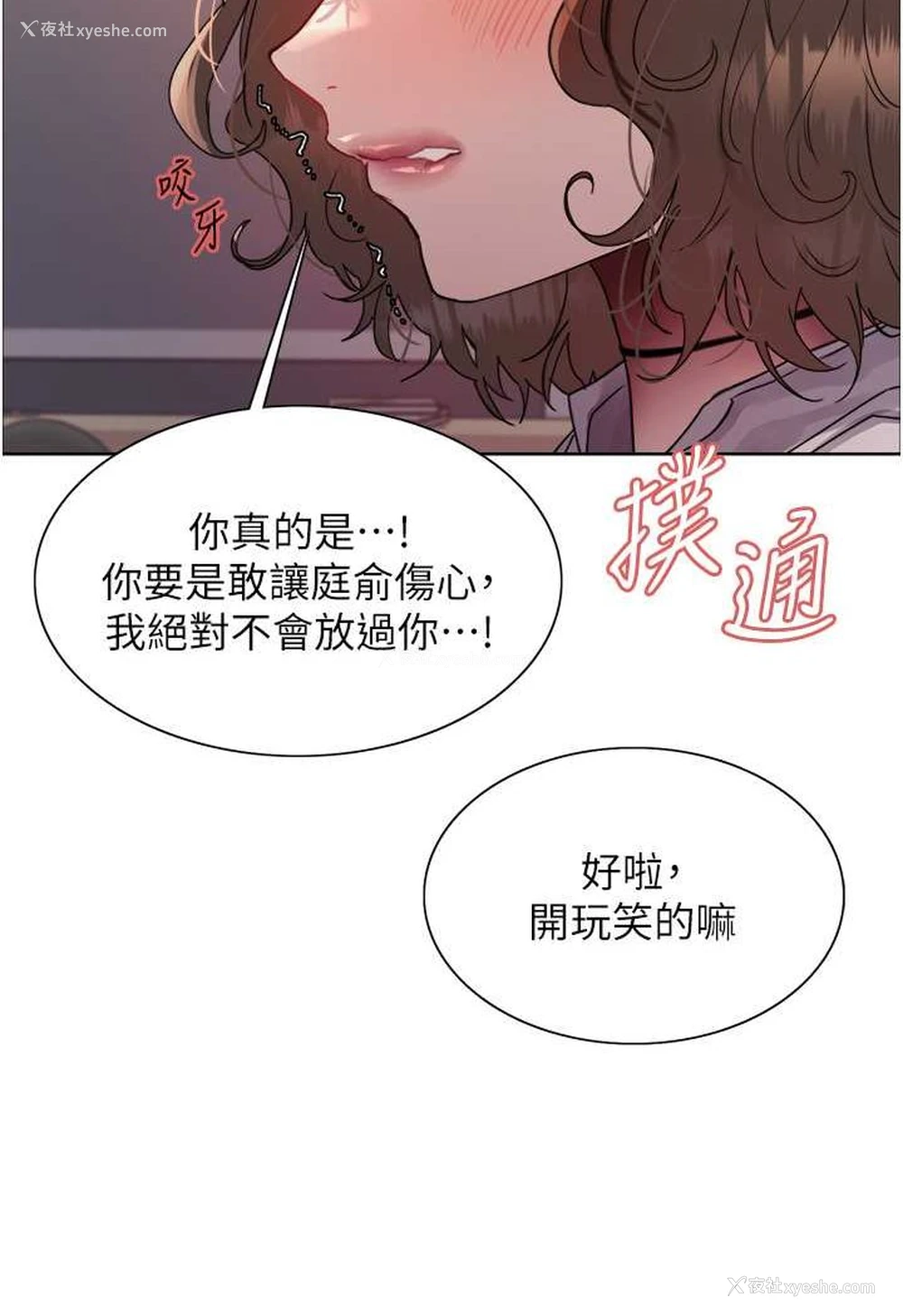 31P - 色轮眼