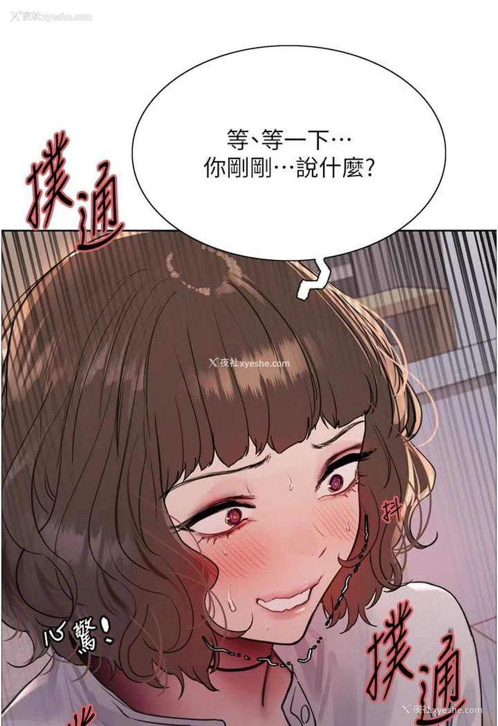 3P - 色轮眼