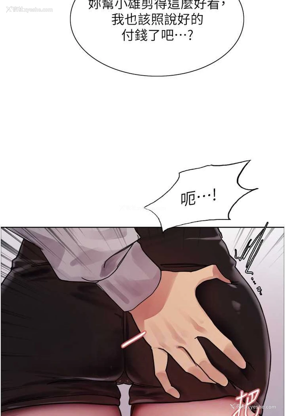 33P - 色轮眼