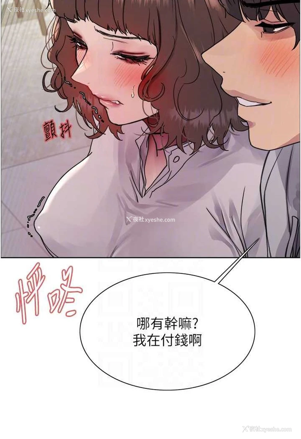 35P - 色轮眼