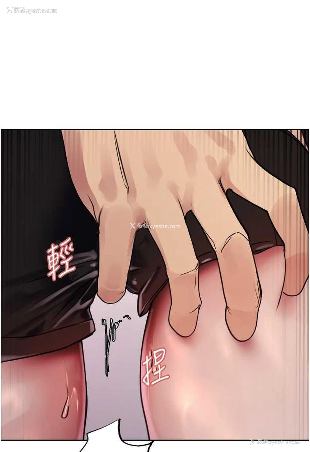 36P - 色轮眼