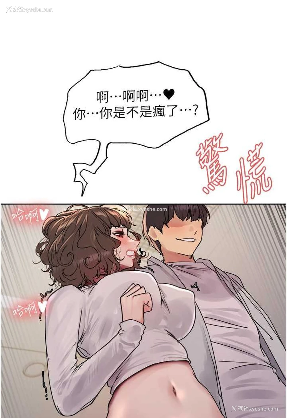 41P - 色轮眼