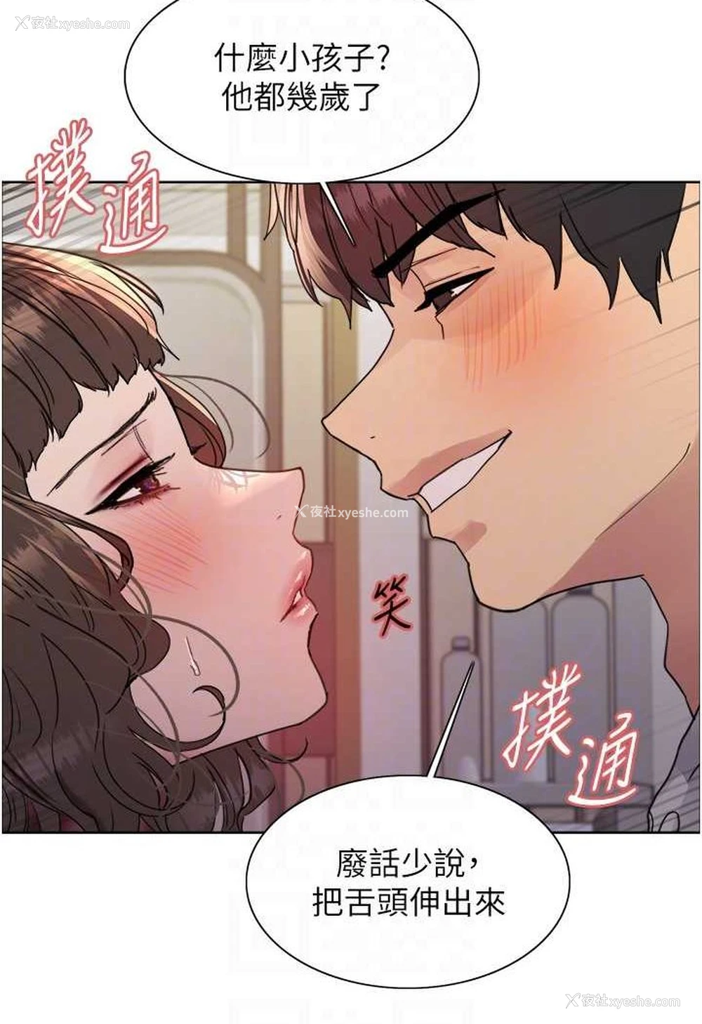 43P - 色轮眼