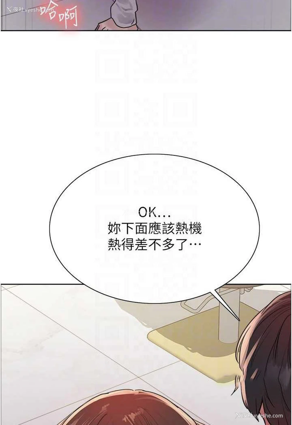 54P - 色轮眼