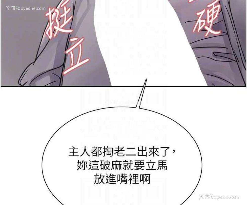 58P - 色轮眼