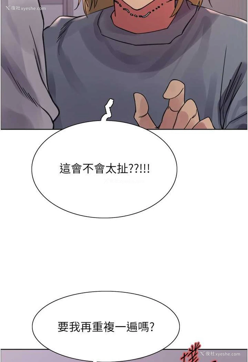 5P - 色轮眼