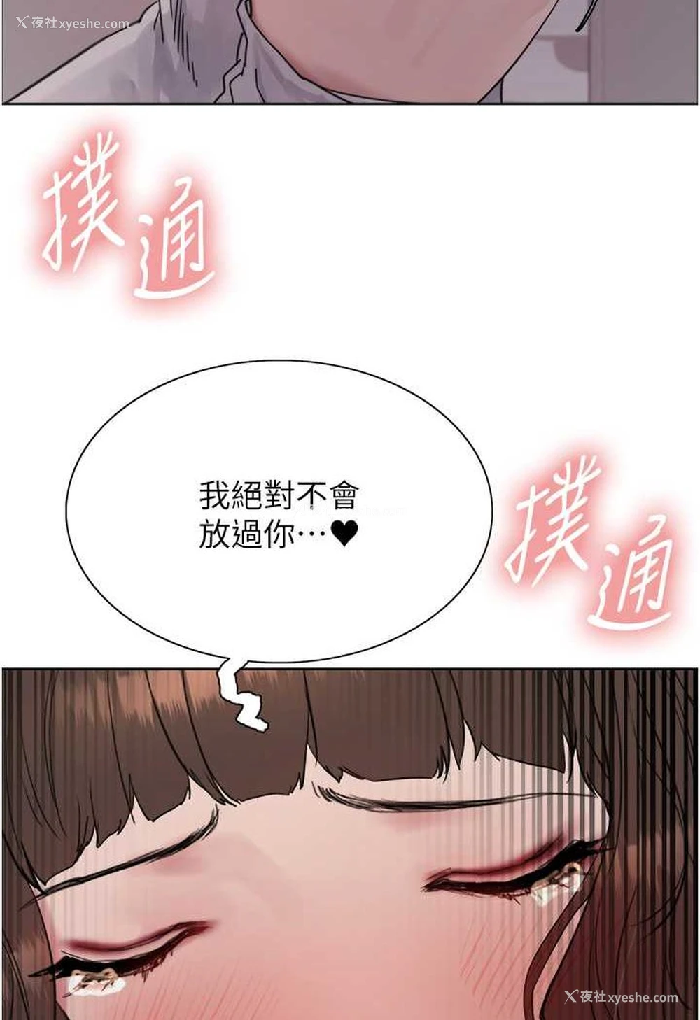 61P - 色轮眼