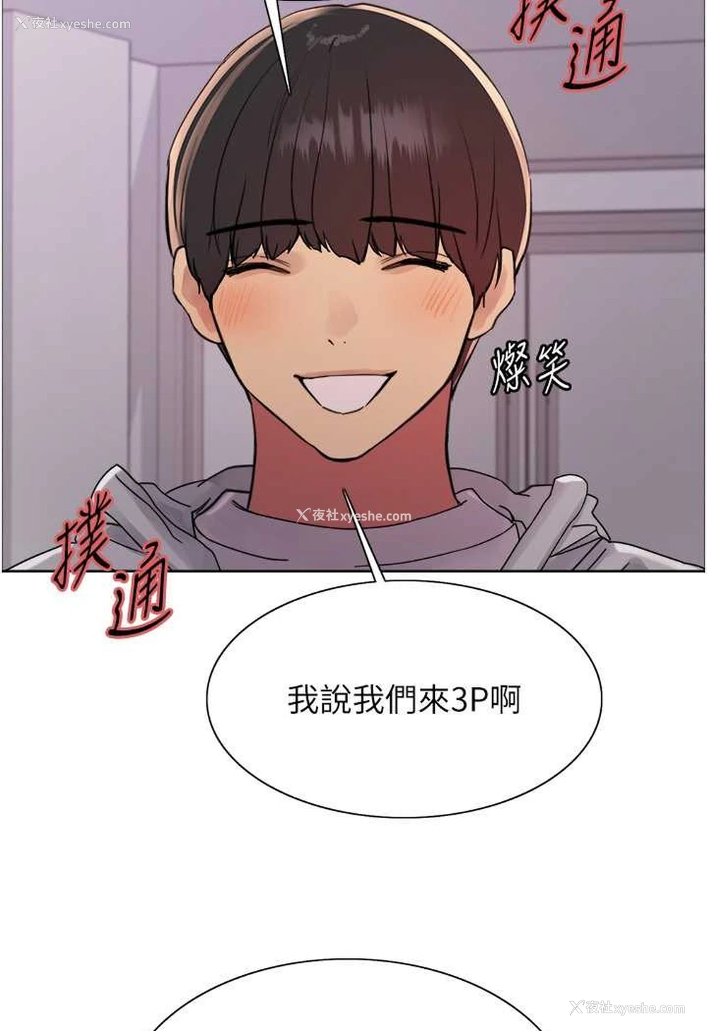 6P - 色轮眼