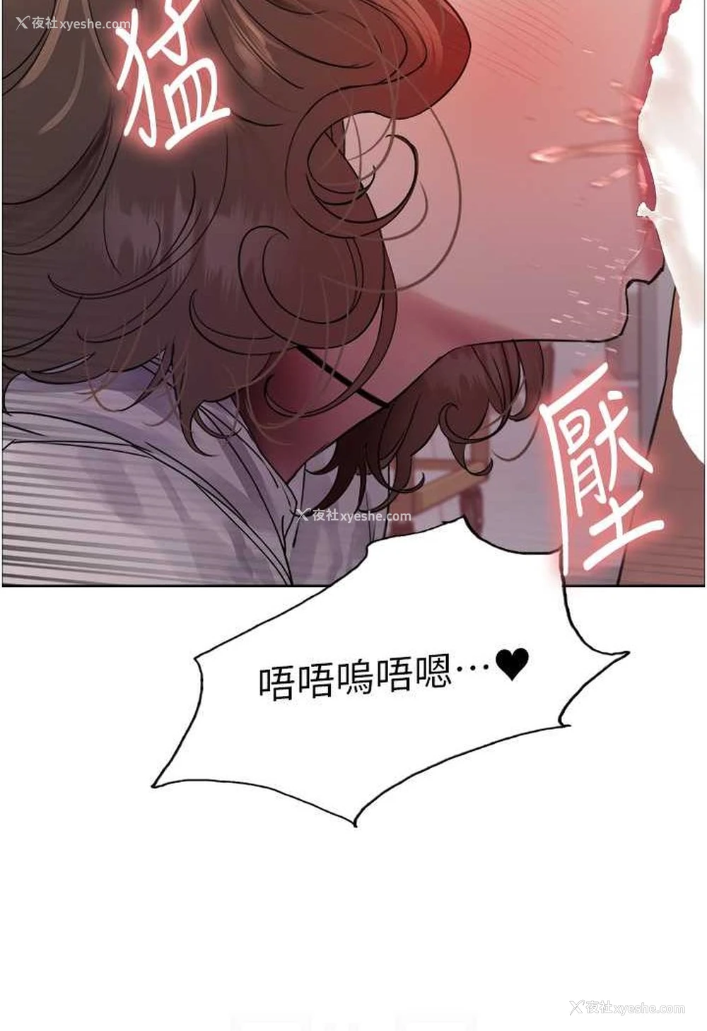 71P - 色轮眼