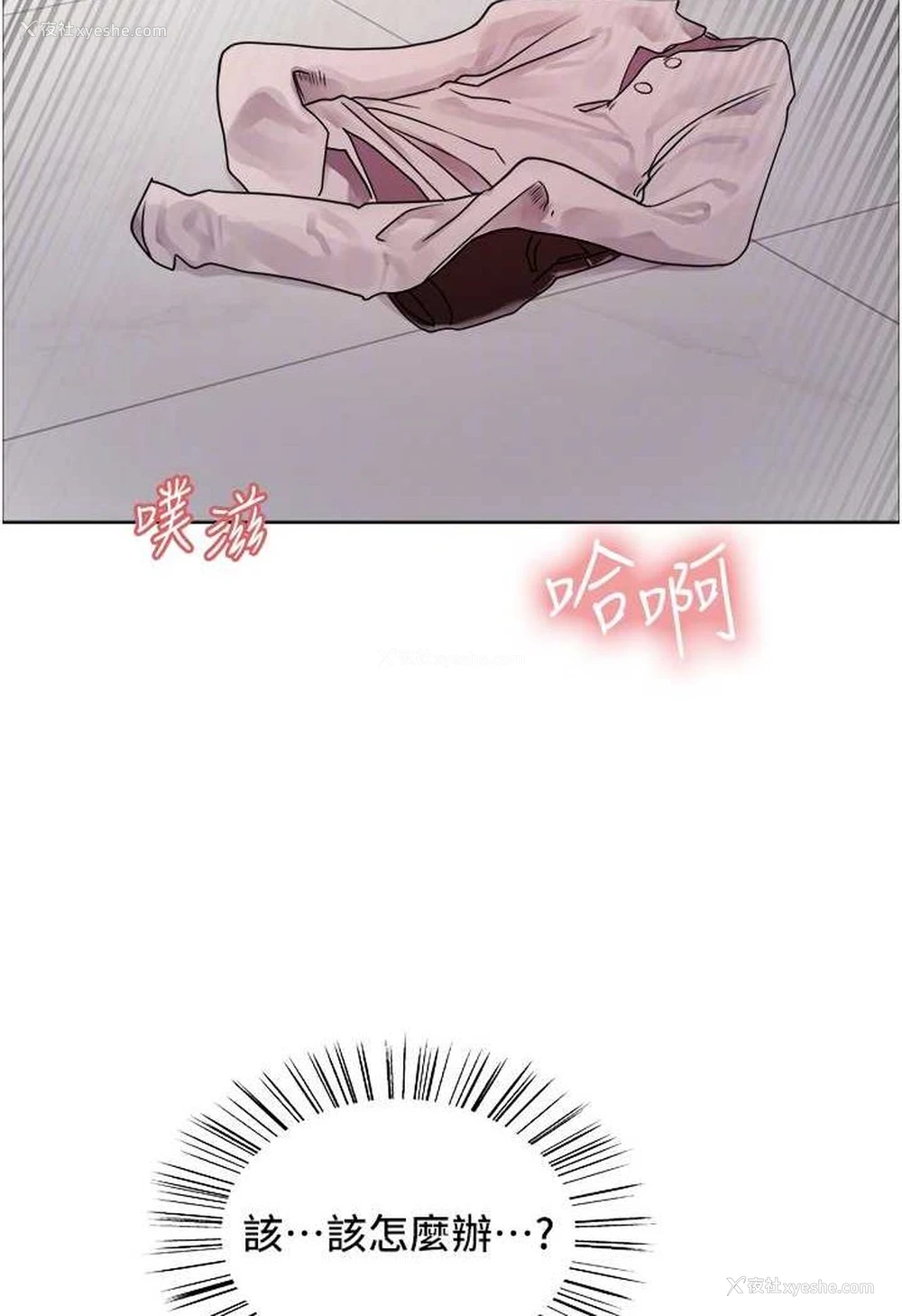 74P - 色轮眼