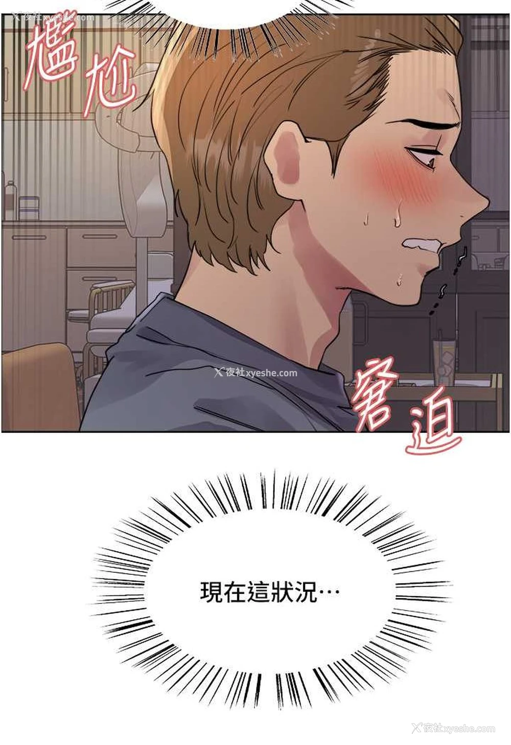 75P - 色轮眼
