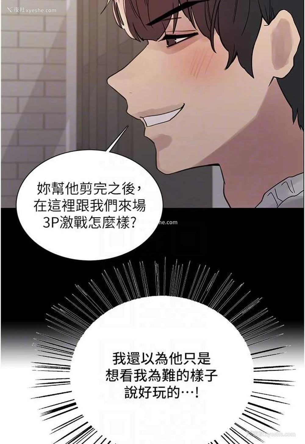 78P - 色轮眼