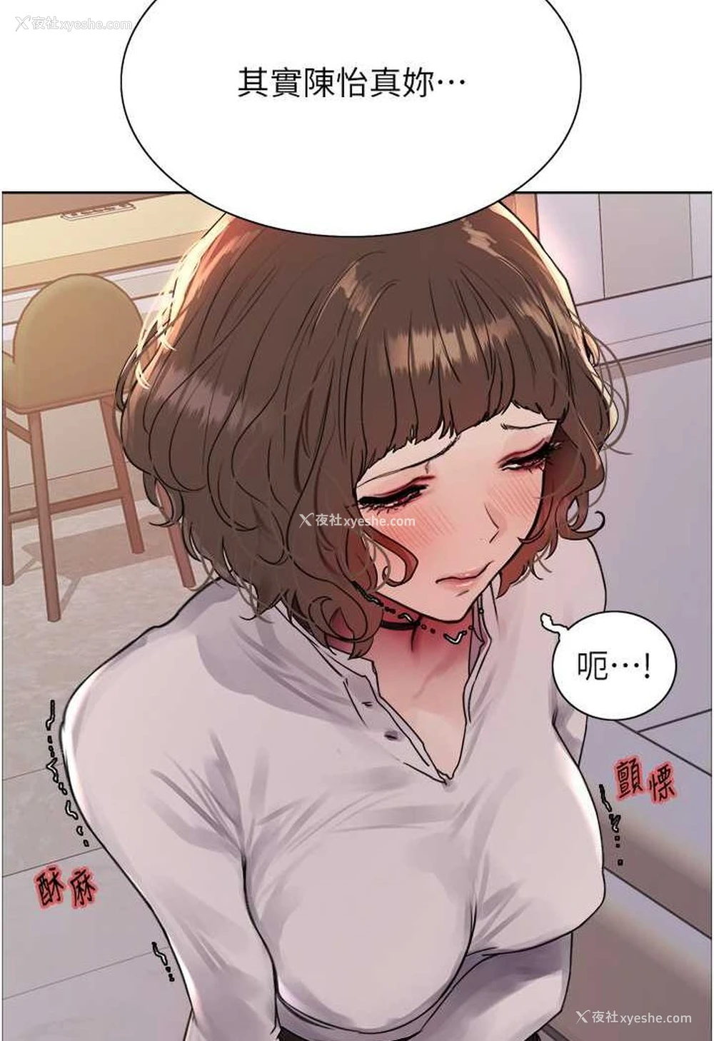 7P - 色轮眼