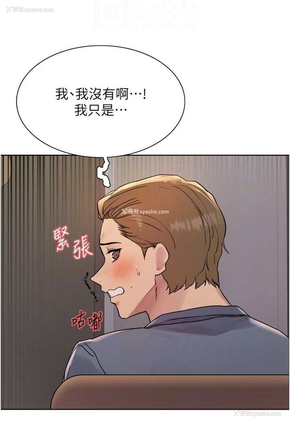 84P - 色轮眼