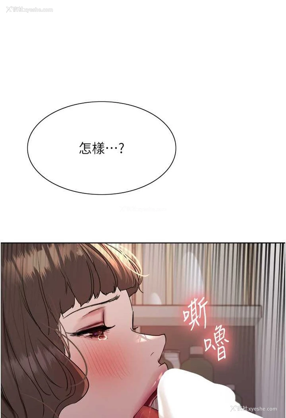 85P - 色轮眼