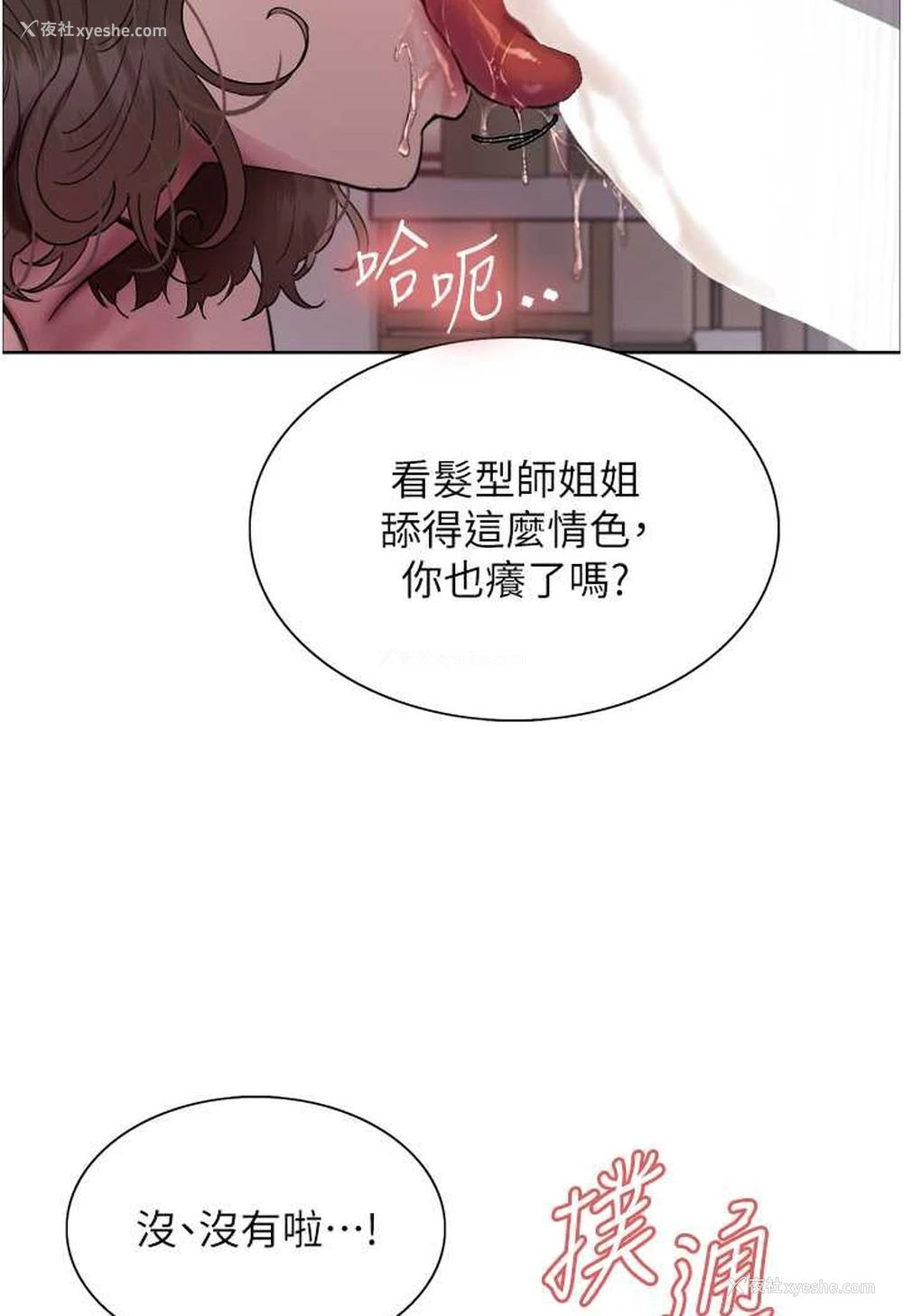 86P - 色轮眼