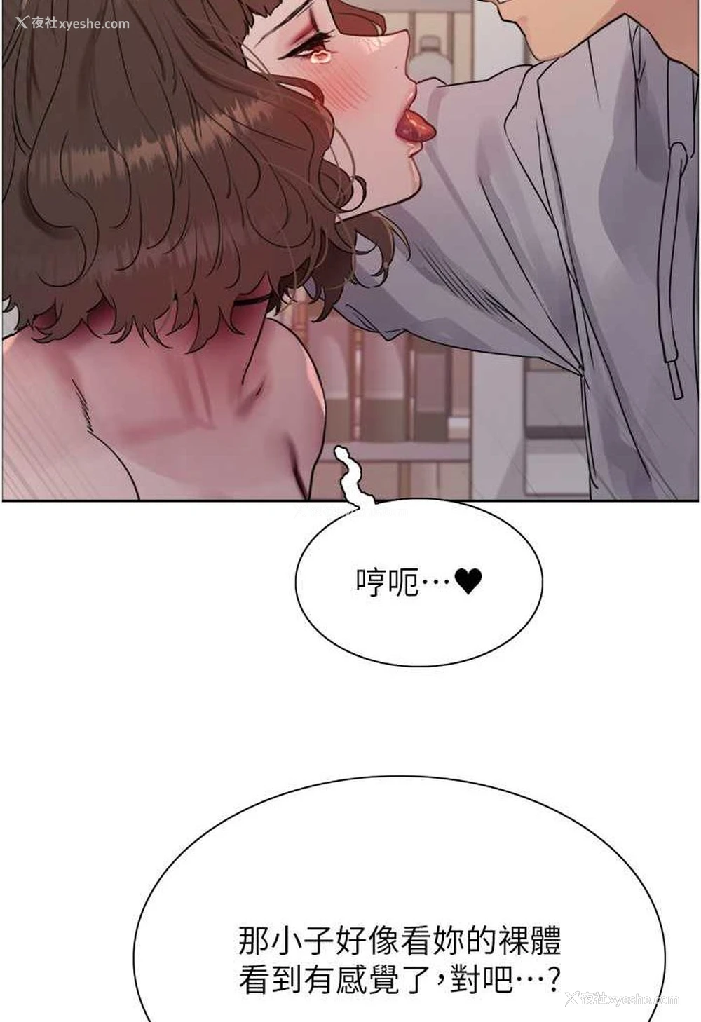 89P - 色轮眼